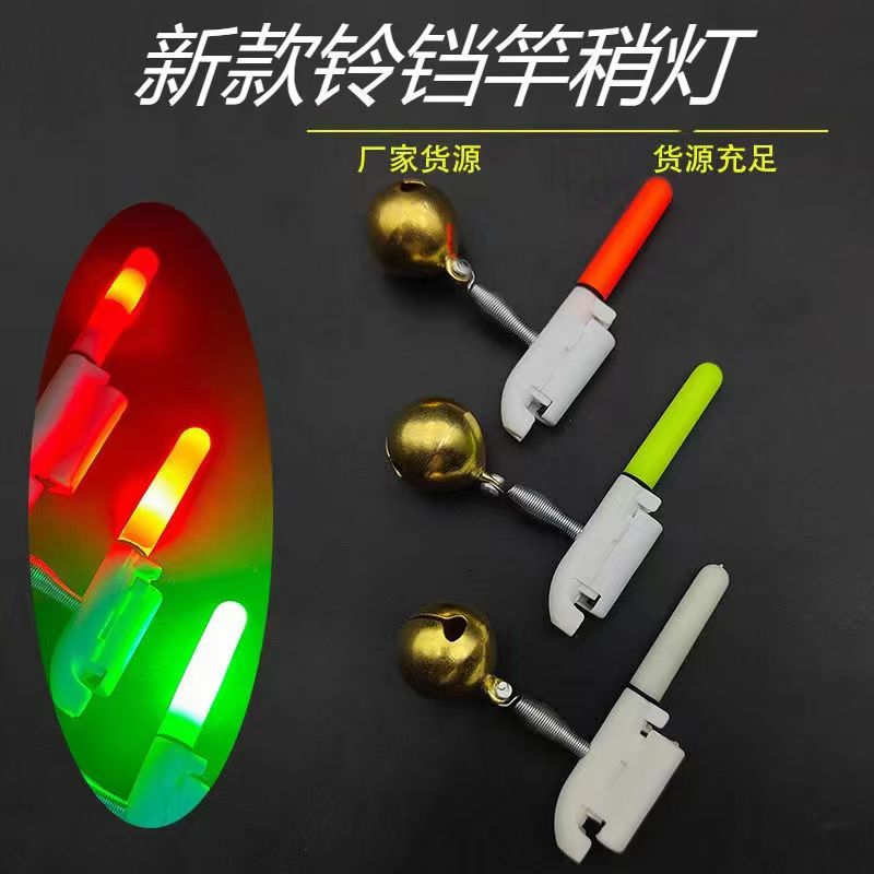 电子咬钩变色竿稍灯手竿灯海竿灯矶竿灯筏竿灯抛竿灯电子竿稍灯