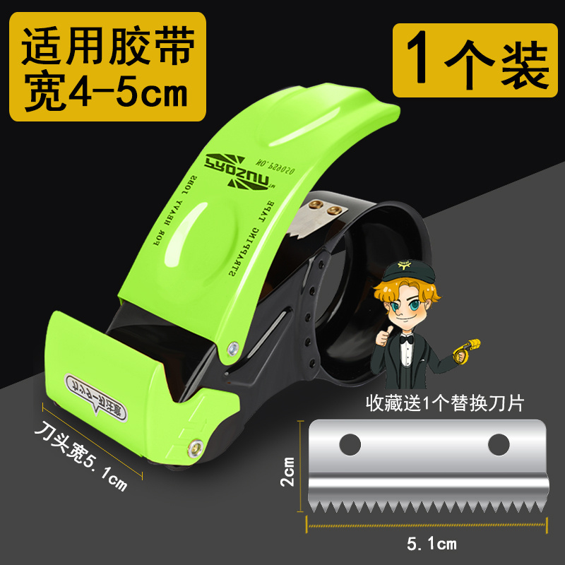 专业加厚金属封箱器升级透明胶带切割器快递大号仓库打包神器