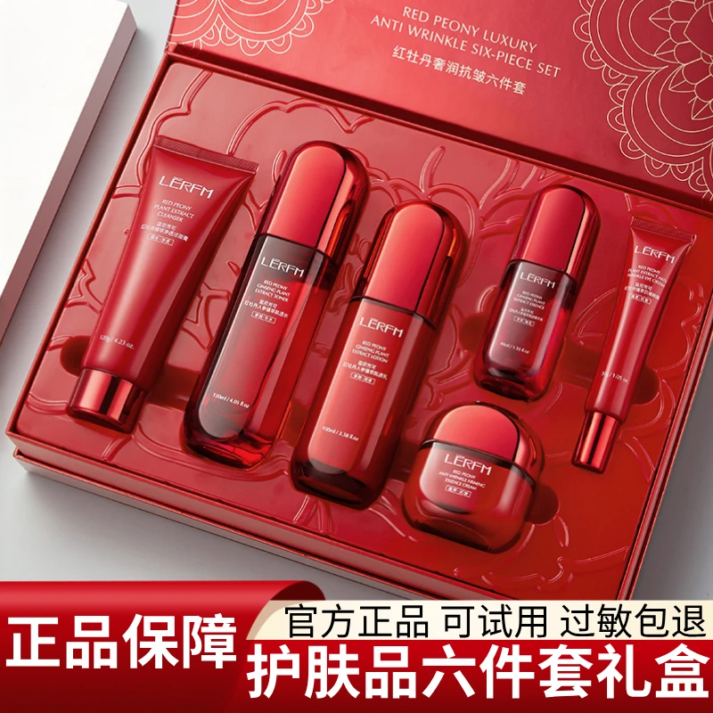 【官旗正品】LĒRFM/红牡丹抗皱水乳护肤品补水保湿抗初老套装