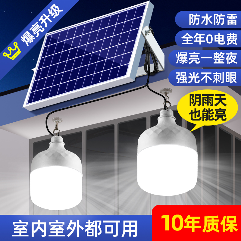 太阳能灯庭院灯户外家用路灯超亮照明灯防水充电一拖二分体感应灯