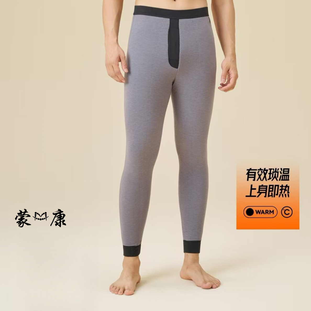 蒙康8530男士女士保暖护膝加绒加厚填充打秋冬弹力高腰中厚棉裤