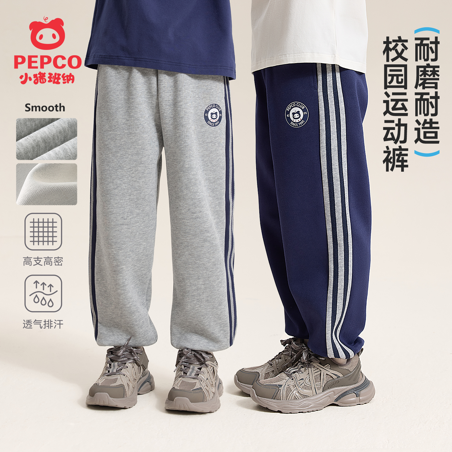 小猪班纳男童春秋季裤长裤25秋装新款男孩儿童运动看月亮加绒卫裤