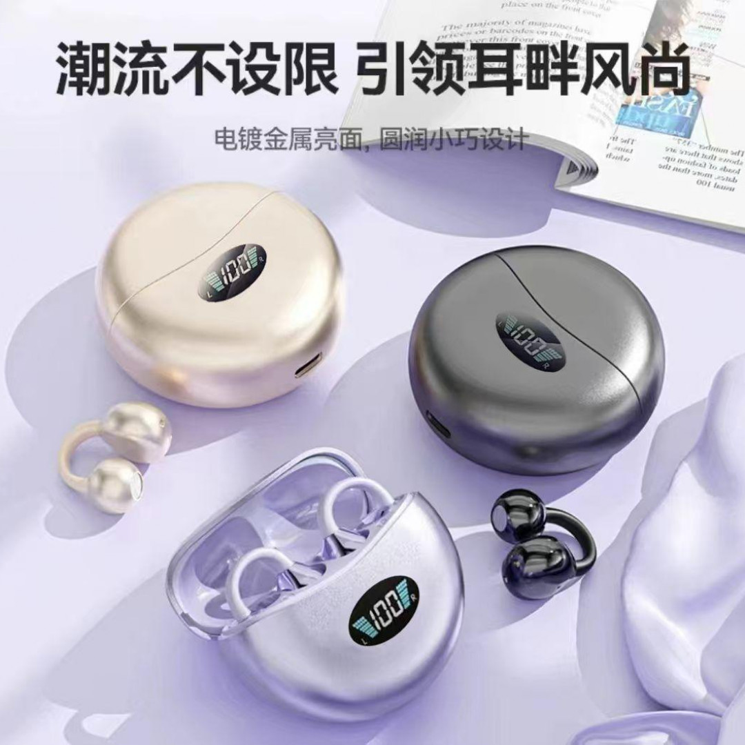 2025新款耳夹式蓝牙耳机降噪高音质蓝牙耳机超长续航耳夹式耳机