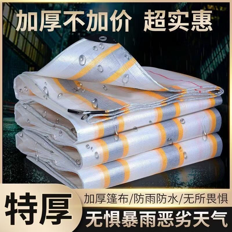 高栏货车防雨布篷布车用防水布挂车雨布超轻加厚蓬布边布防晒棚 ~