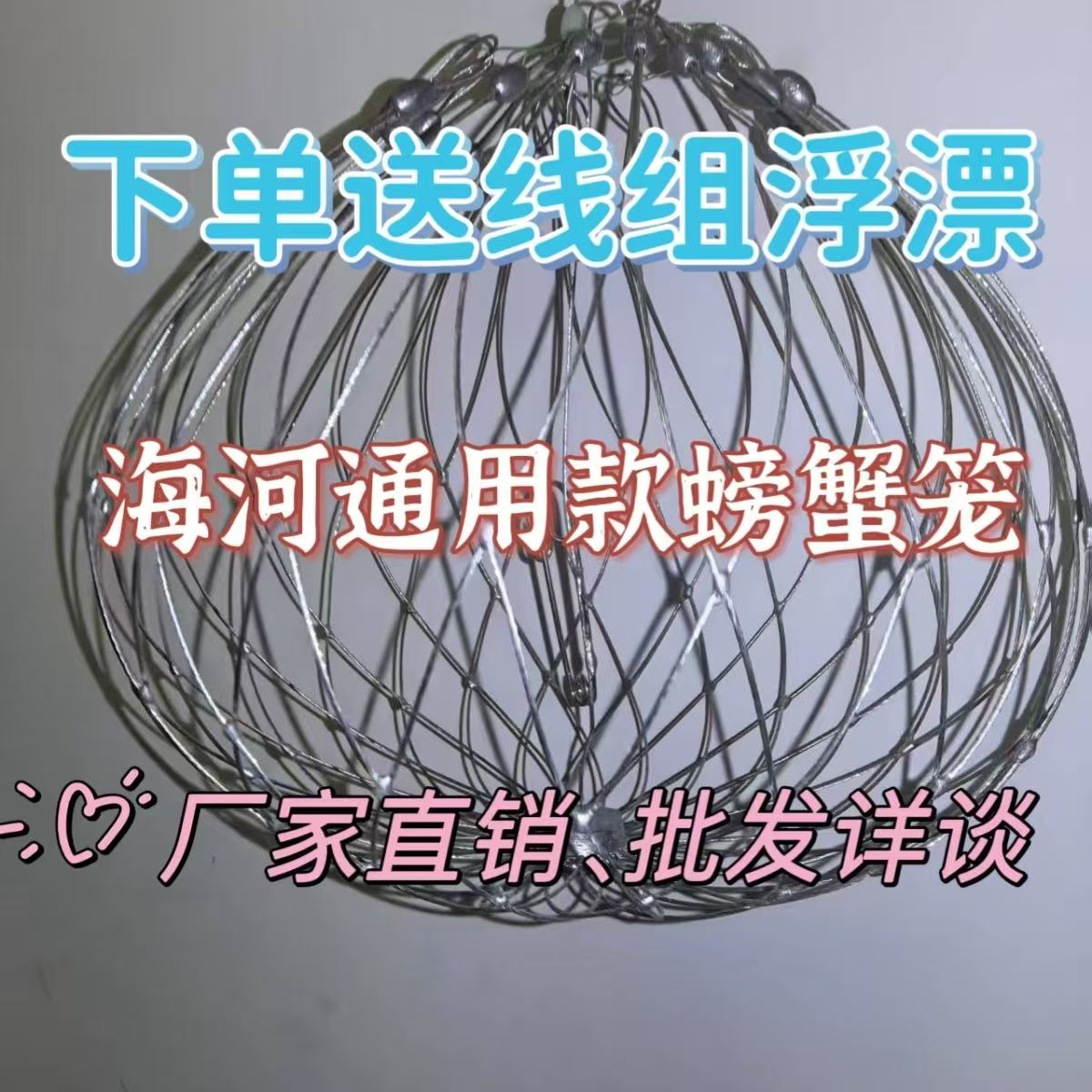 螃蟹笼户外不锈钢开合笼子垂钓梭子蟹河蟹专用小龙虾捕海蟹神器