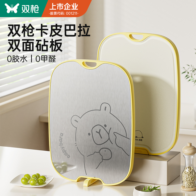 卡皮巴拉站立304不锈钢双面砧板中号大号切菜板防滑刀板切水果
