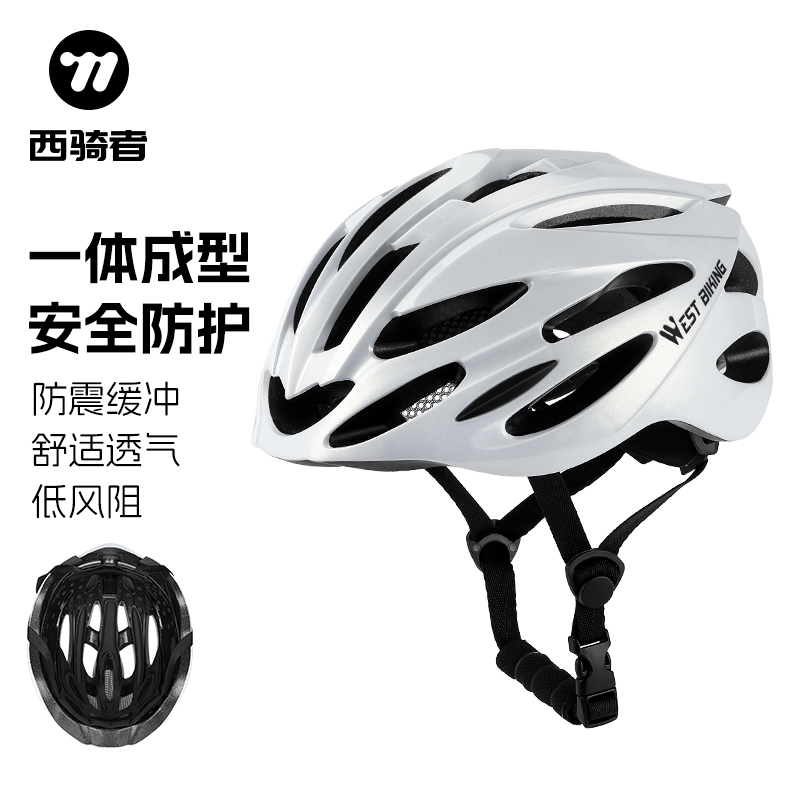 西骑者自行车骑行头盔山地公路车头盔一体成型男女安全头盔自行车
