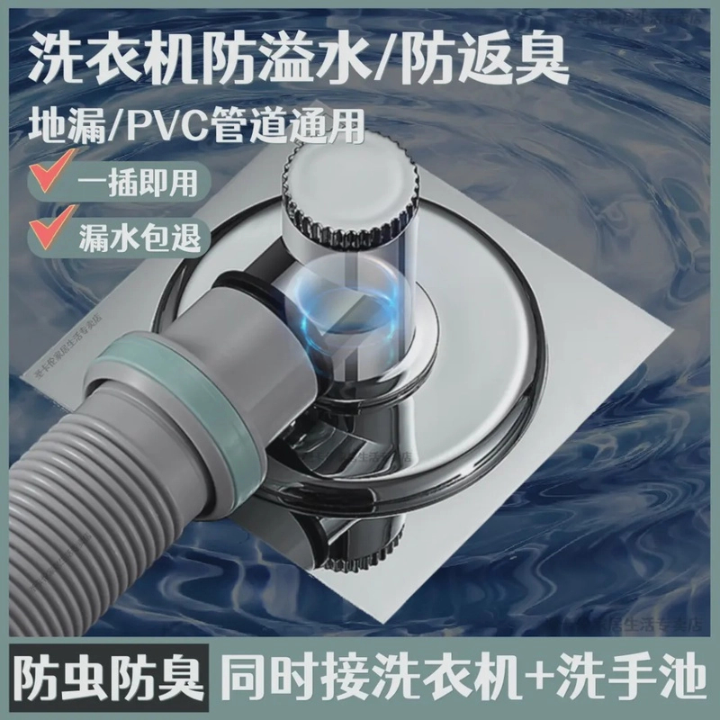 高品质洗衣机排水管地漏接头漏水专用防臭器下水道三通专用水管道