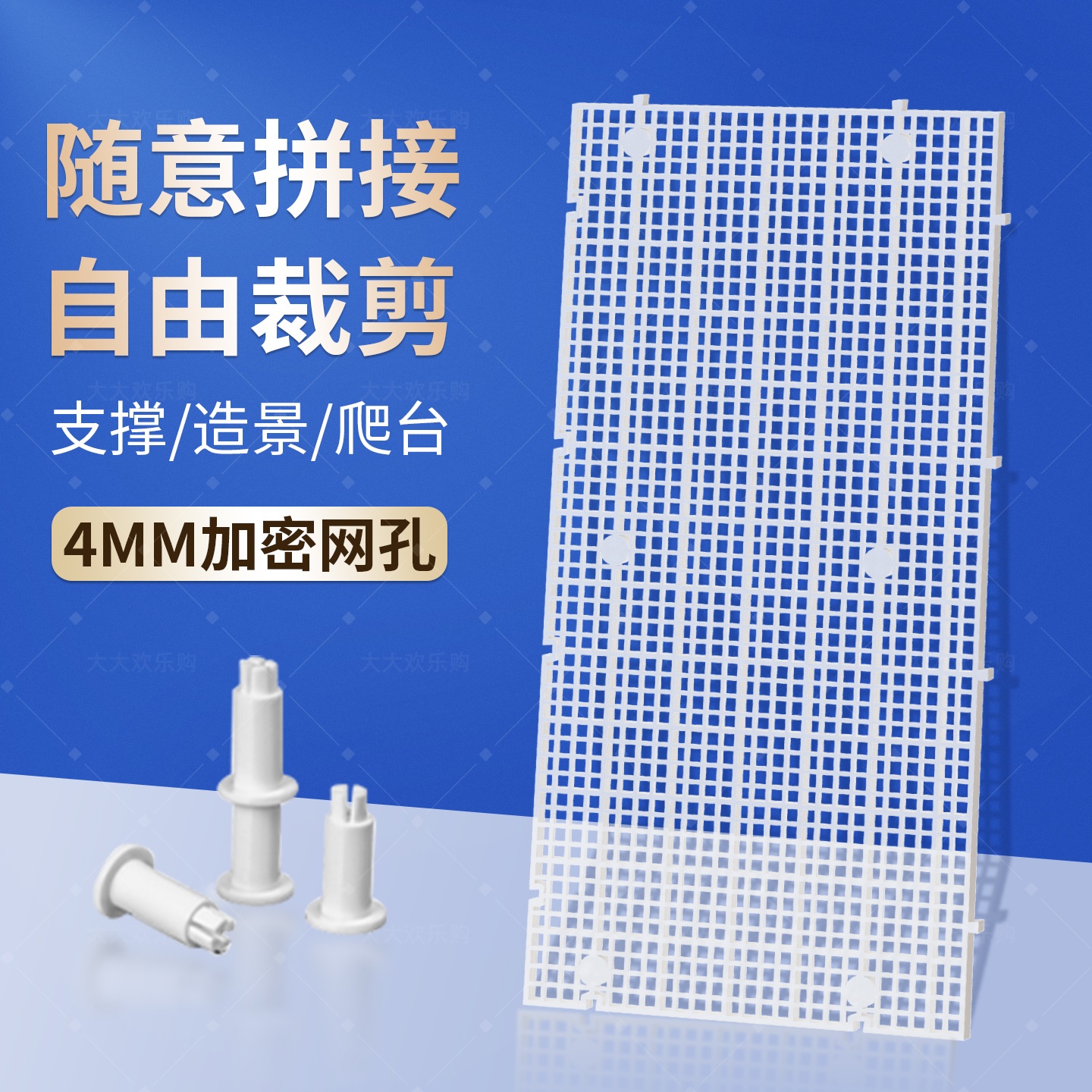 可拼接加厚网格板加密底滤隔板乌龟晒台水族箱鱼缸造景沉水垫板