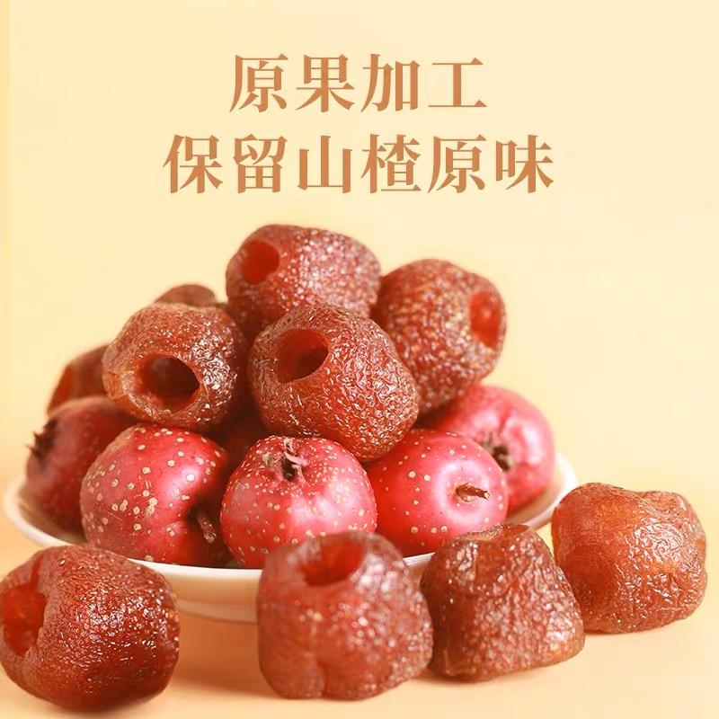 (买几袋送几袋)兴隆空心山楂配料表干净无核酸甜100g包邮