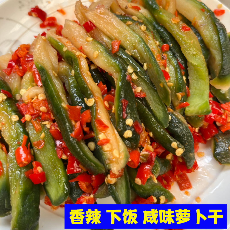 安徽寿县农家手工腌制青萝卜干剁椒萝卜干嘎嘣脆咸菜少盐下饭菜