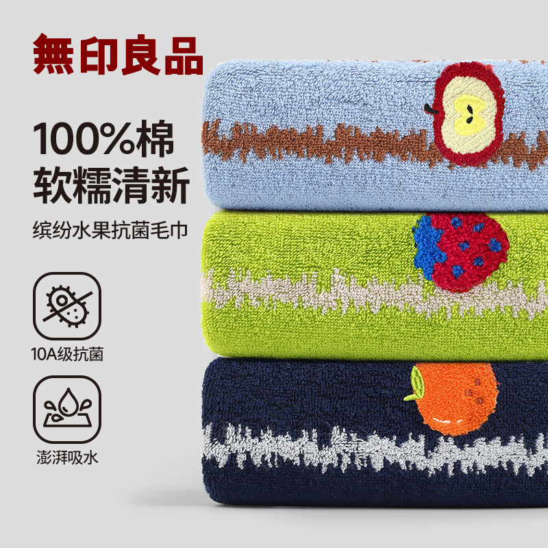 无印良品纯棉洗脸毛巾10A抗菌柔软吸水速干可爱情侣成人学生家用