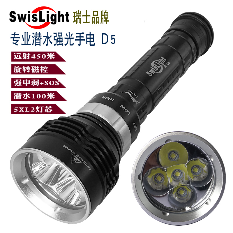 潜水磁控强光手电筒100m双26650聚焦远射5个L2灯泡5500流明防水D5