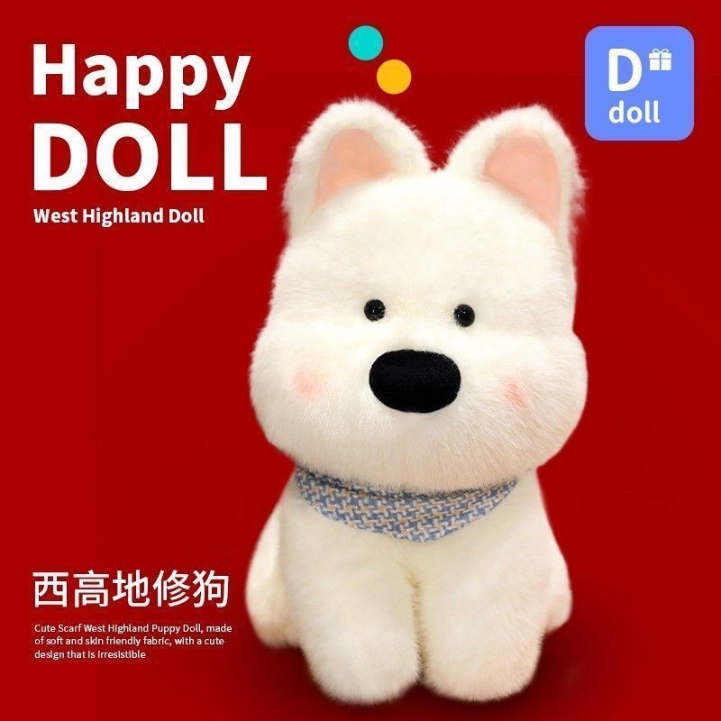 西高地小狗玩偶毛绒玩具娃娃女孩可爱正版公仔女生生日礼物kpy