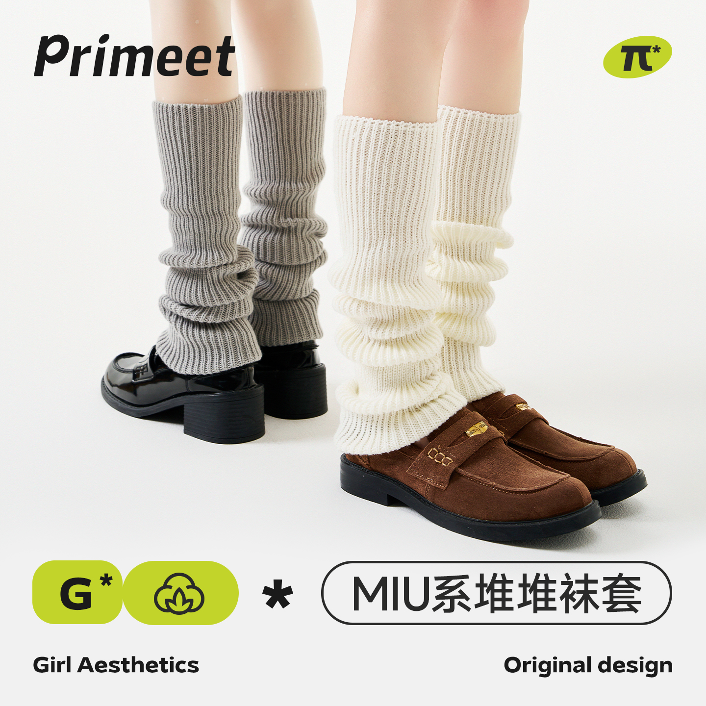 Primeet派米秋季白色芭蕾袜套袜子中筒袜辣妹y2k腿套小腿袜冬