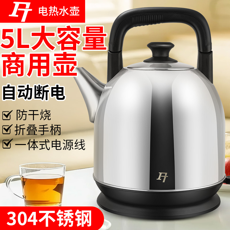 FT电热水壶酒店商用5L自动断电1800W大功率大容量烧水壶茶壶