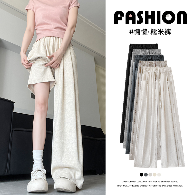 糯米阔腿裤女2025新款爆款小个子春秋薄款裤子宽松梨型身材休闲裤