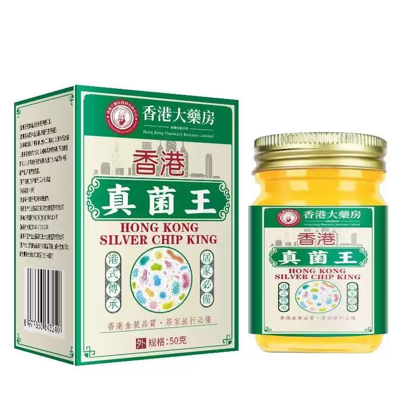 香港大药房真菌王皮肤抑菌手足护理
