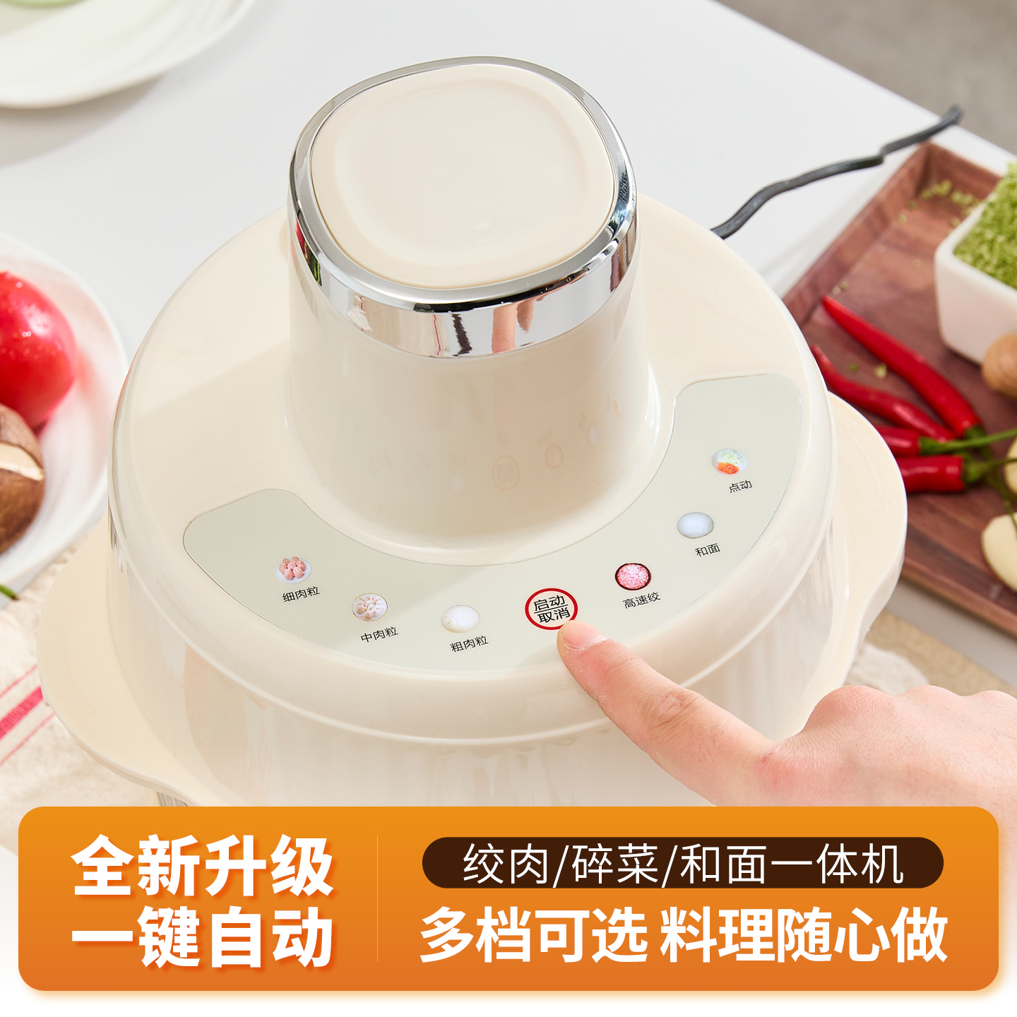 苏泊升级新款5升绞肉机大容量家用全自动多功能和面碎菜一体料理