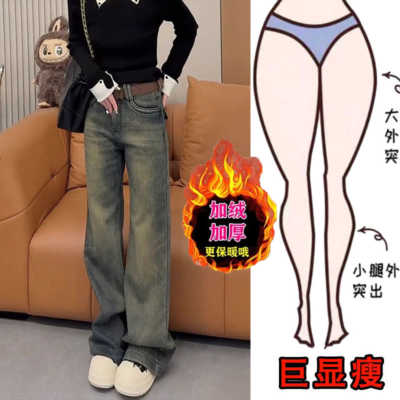 冬季新款加绒加厚时尚高腰牛仔裤梨形身材氛围感穿搭显瘦微喇裤