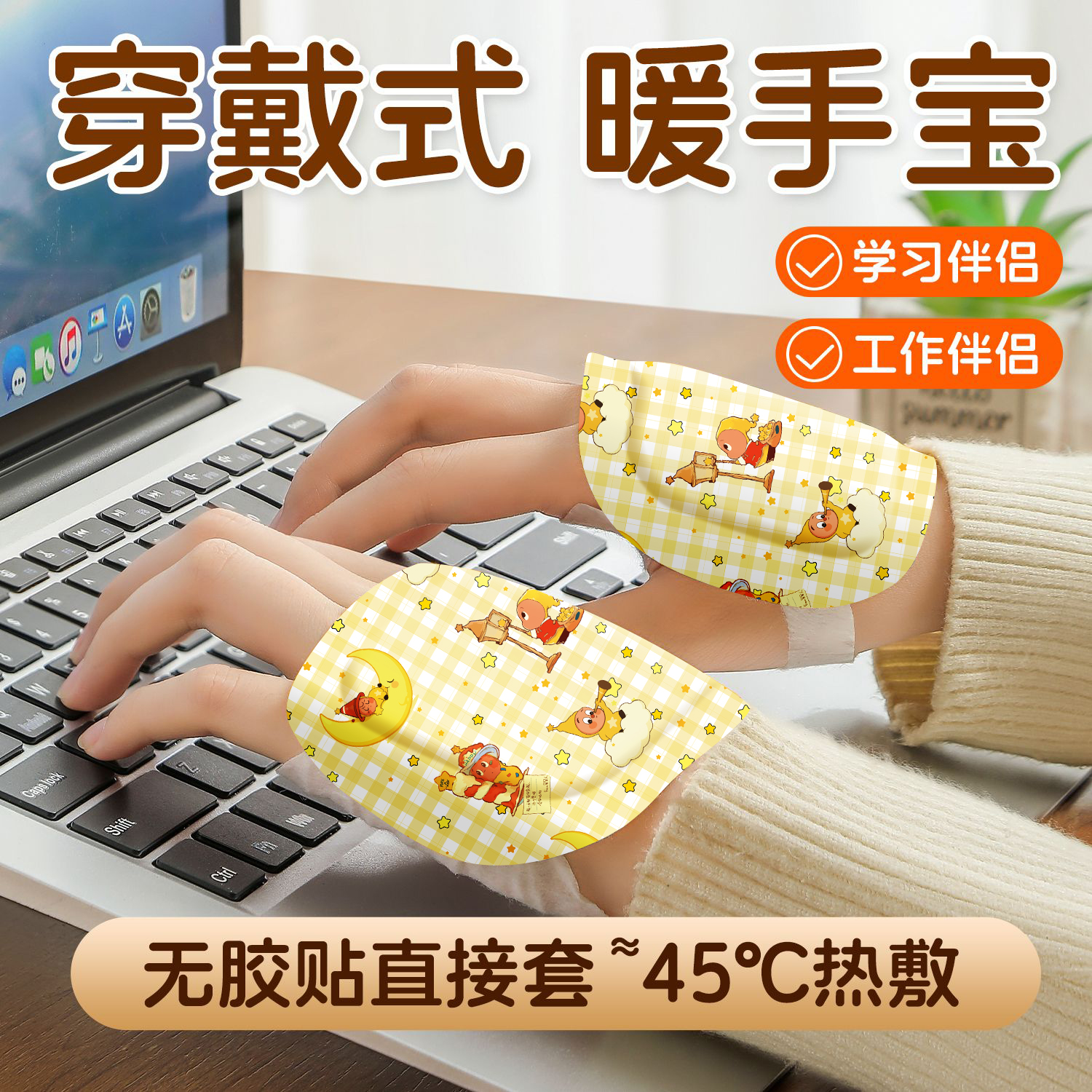 暖手自发热暖宝宝暖贴热敷关节艾草贴暖手贴专用冬天手部暖手保暖