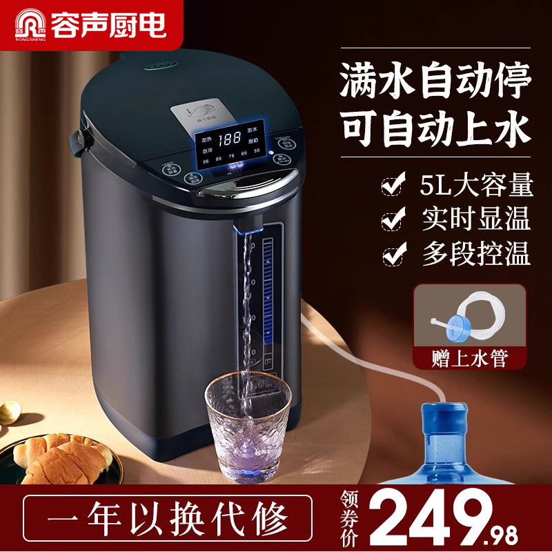 容声烧水壶恒温电热水壶家用保温控温电热水瓶饮水机开水壶煮茶壶