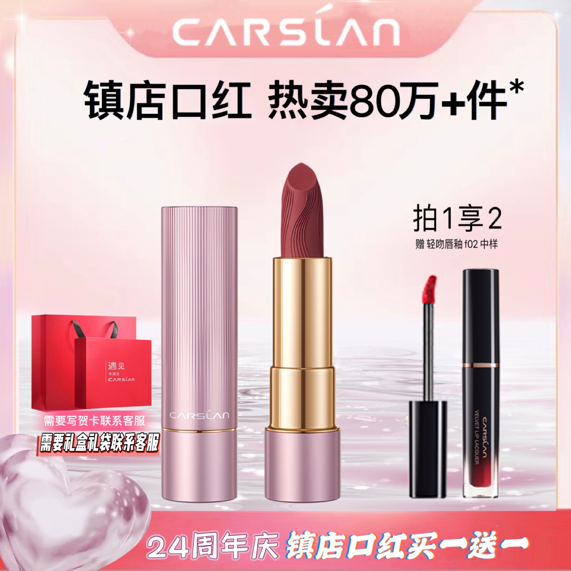 卡姿兰热卖秋冬口红显白高级不脱色滋润持久专柜正品防水百搭素颜