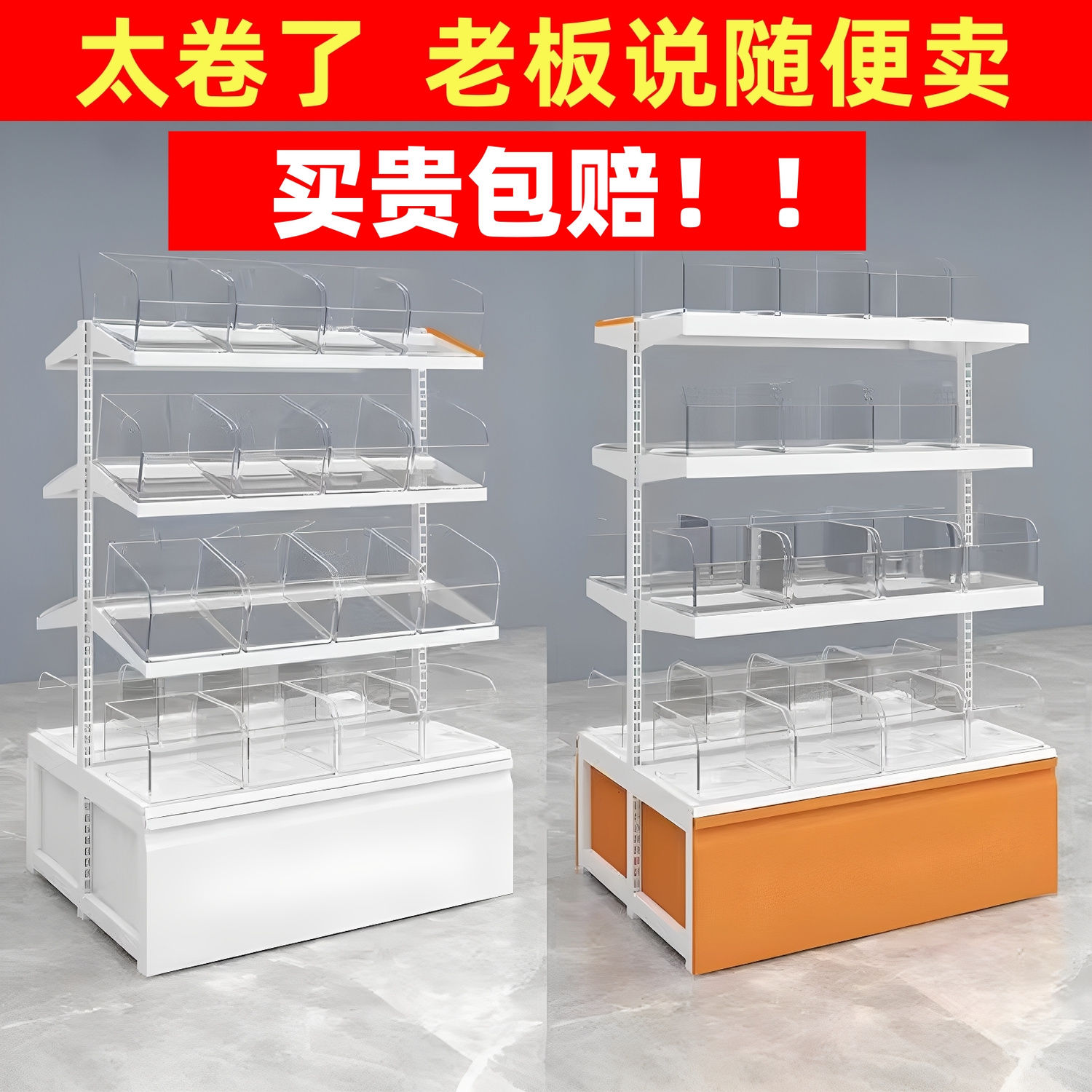 一鸣蜜雪零食货架中岛双面休闲好想来食品架超市散称柜散货盒子架