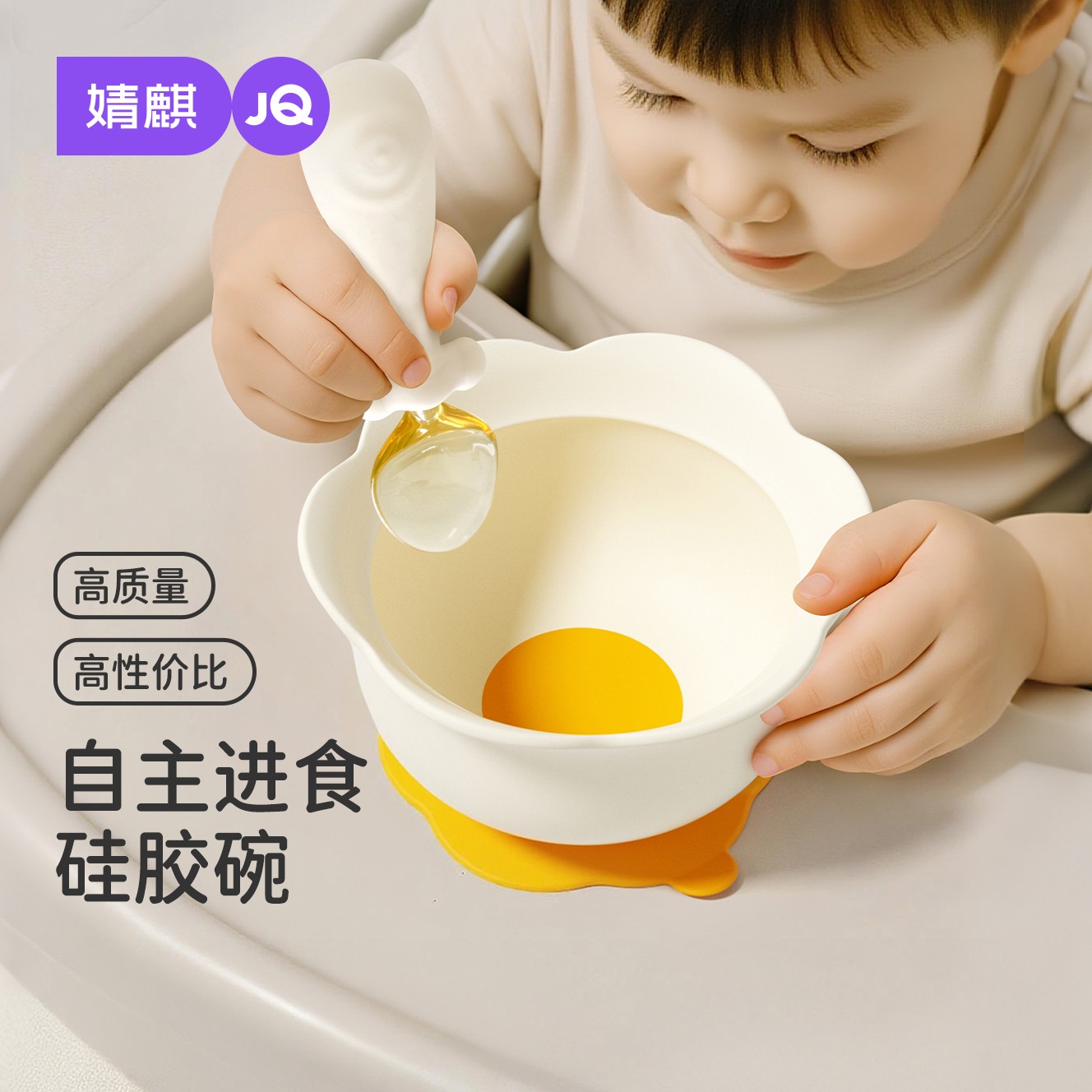 婧麒宝宝辅食碗幼儿家用防滑防烫软硅胶喝汤神器吸盘式便携胶碗