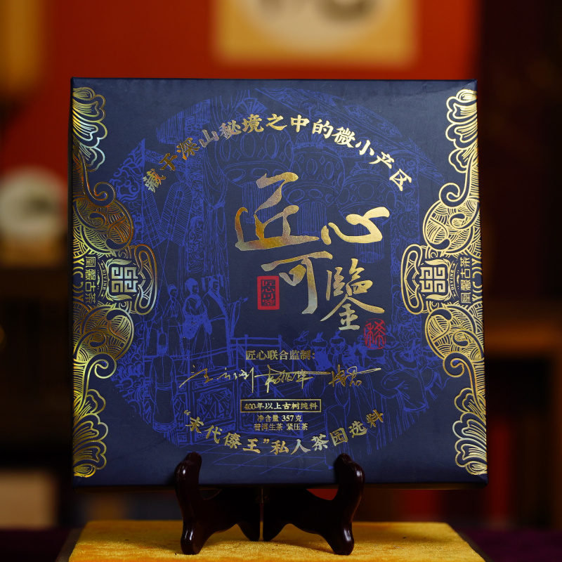 凰馨 2022年匠心可鉴357克生茶 古树头春生茶