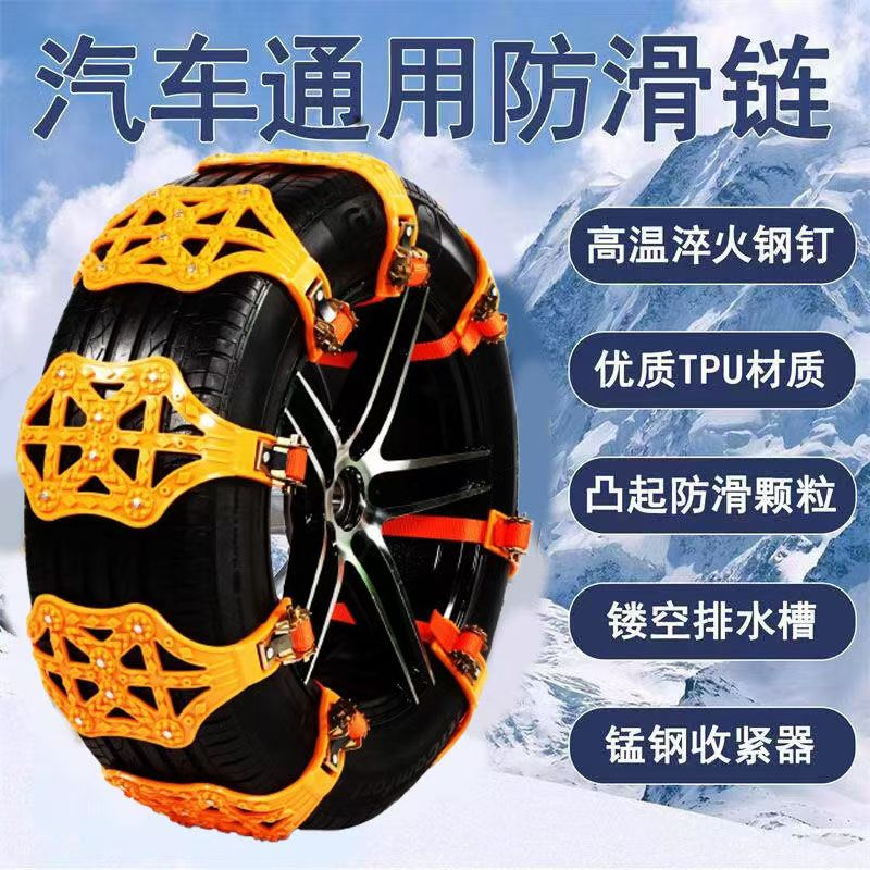 加厚牛筋钢钉款防滑链 携带方便安装方便拆卸简单 耐磨防滑效果好