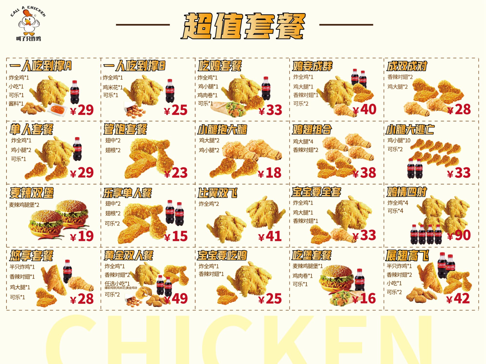 5种口味炸鸡制作礼包（原材料+炸鸡制作视频）