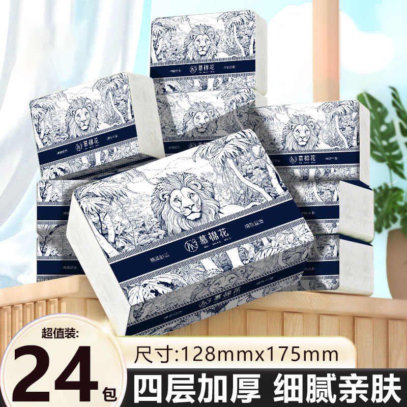 新疆包邮到家-家用抽纸卫生纸纸柔软纸巾实惠装家用整箱餐巾纸