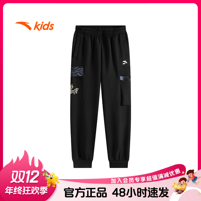 【46折反季囤货】安踏儿童长裤少年顽家潮流舒适休闲针织运动裤