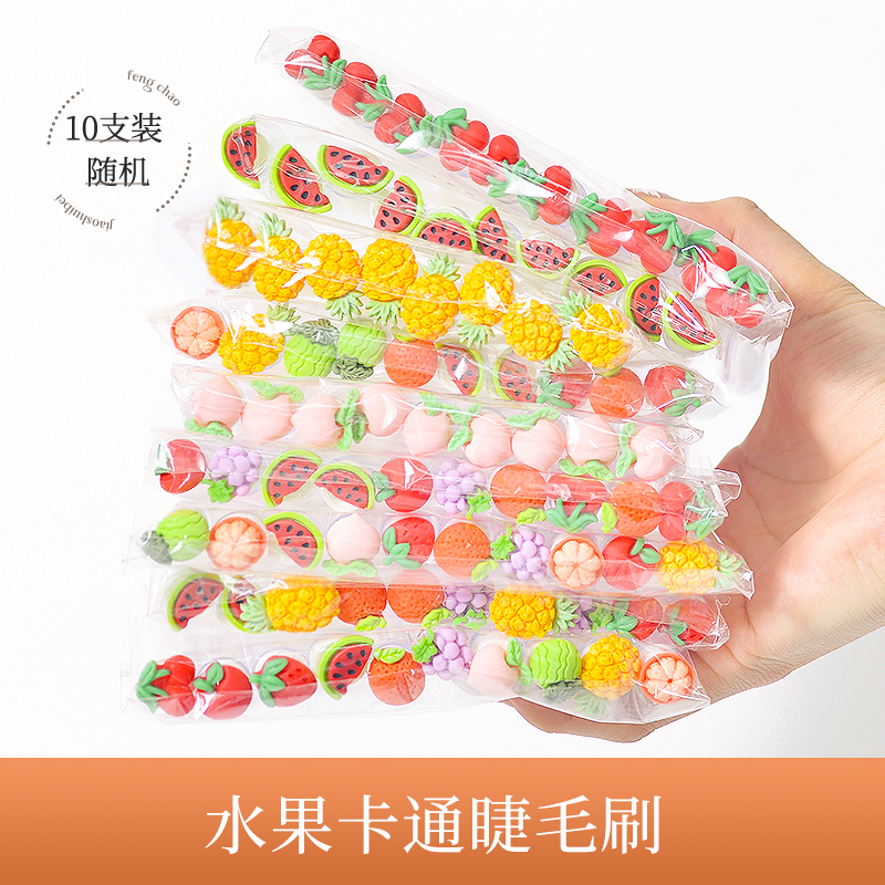 【清爽一夏】水果款独立装睫毛刷螺旋睫毛刷化妆刷眉刷透明卡通款