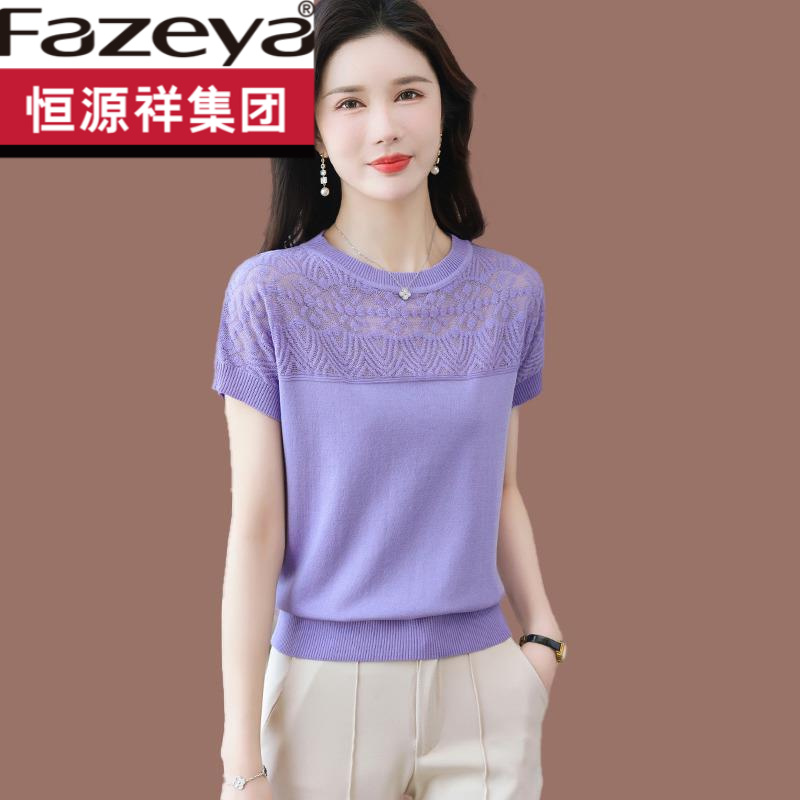恒源祥集团彩羊桑蚕丝圆领短袖t恤女薄款夏季新款洋气镂空冰丝针
