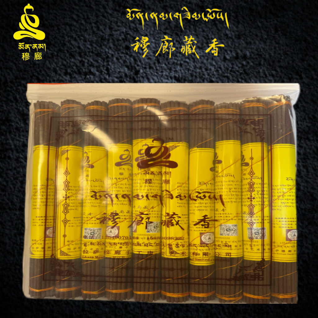 西藏手工天然植物药香二十五味藏香线香卧香净化空气