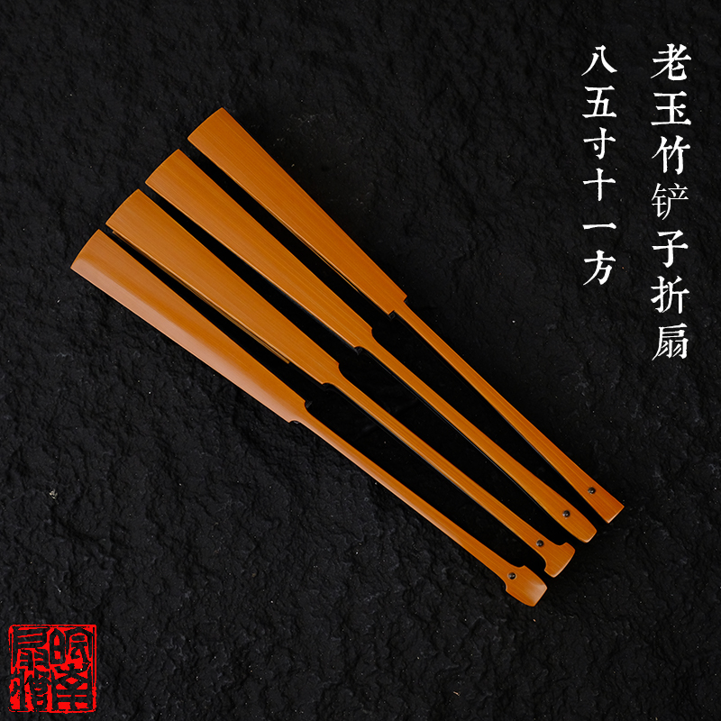 皖南扇庄8.5寸11方大小骨同料老玉竹铲子扇子折扇文玩折扇中国风
