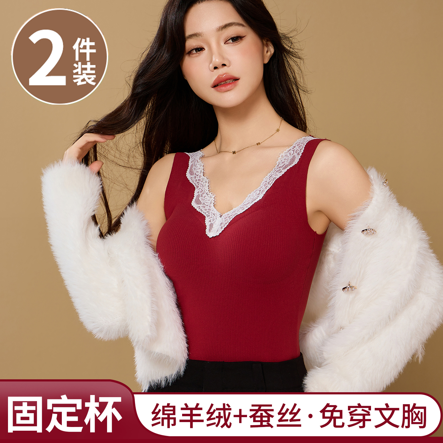 梦玫思【2件装】一体式固定杯保暖内衣秋冬背心女加绒加厚蕾丝美背