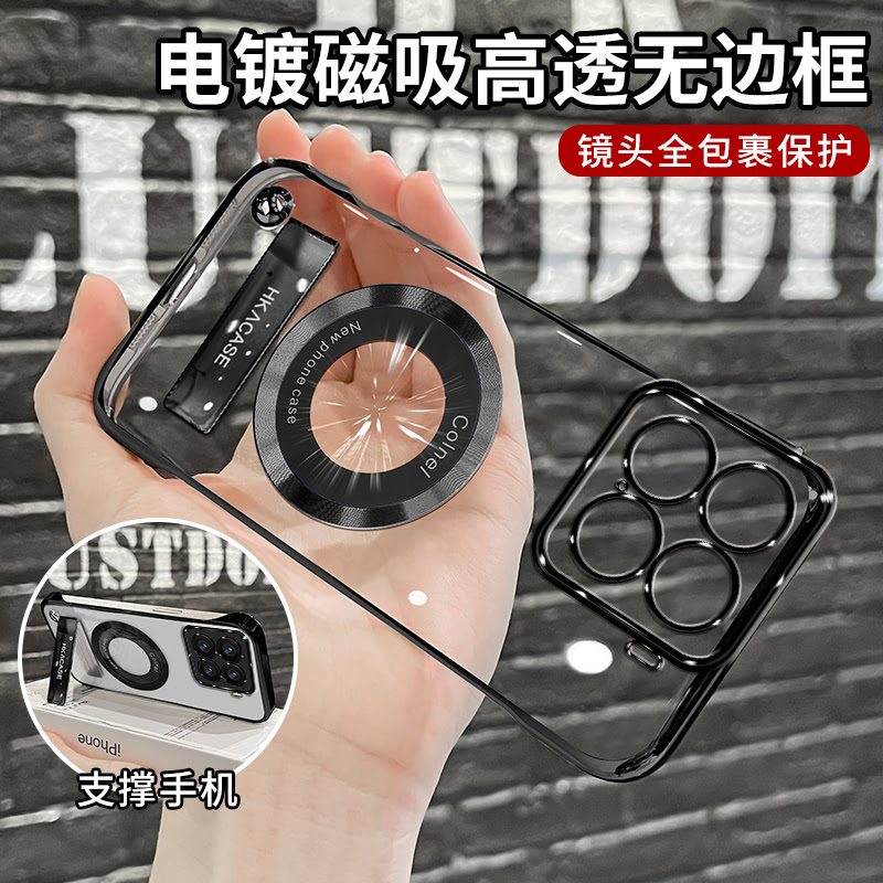 适用小米全系列高级感超薄电镀无边框磁吸贴电镀支架手机壳