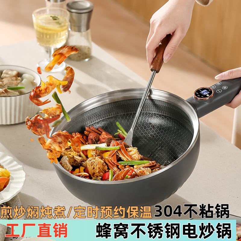 不锈钢电热炒菜电炒锅家用电煮锅多功能蒸煮一体不粘锅炒菜专用锅