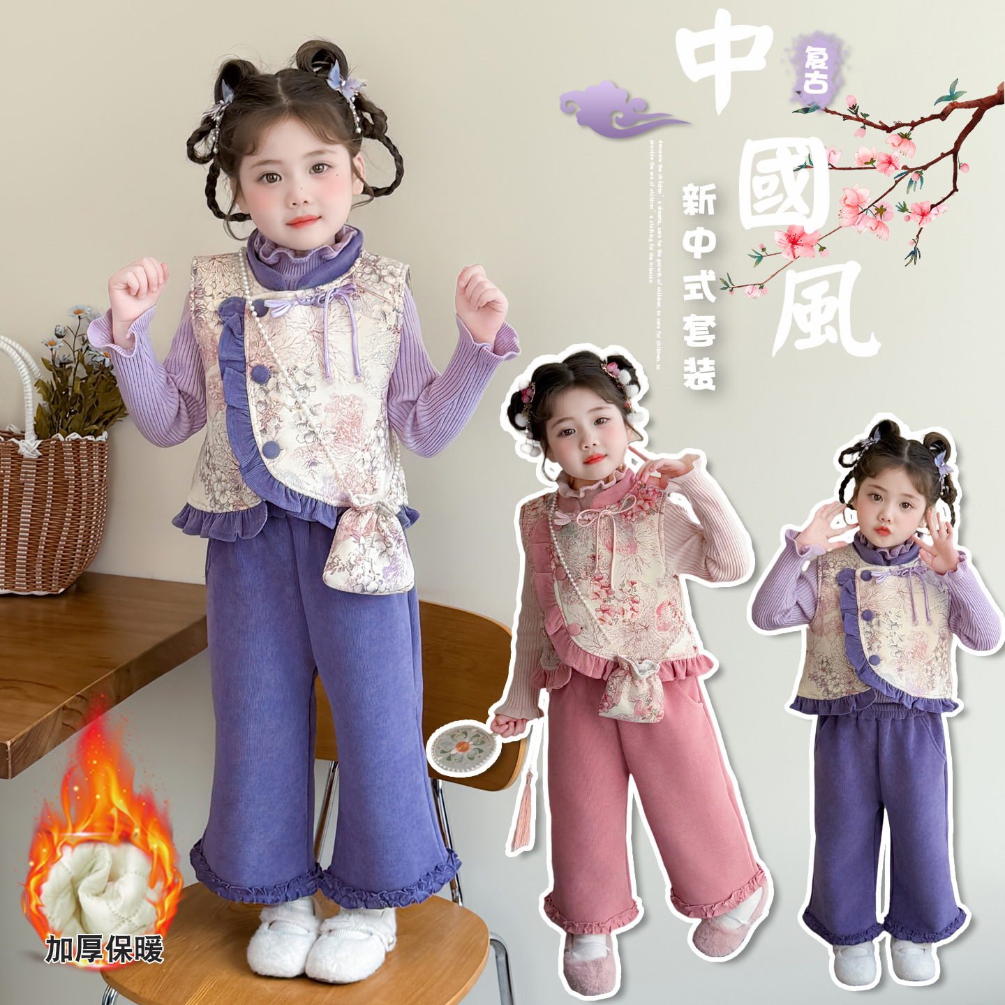 女童新中式唐装马甲套装2026新款冬季夹棉洋气国风汉服女宝三件套