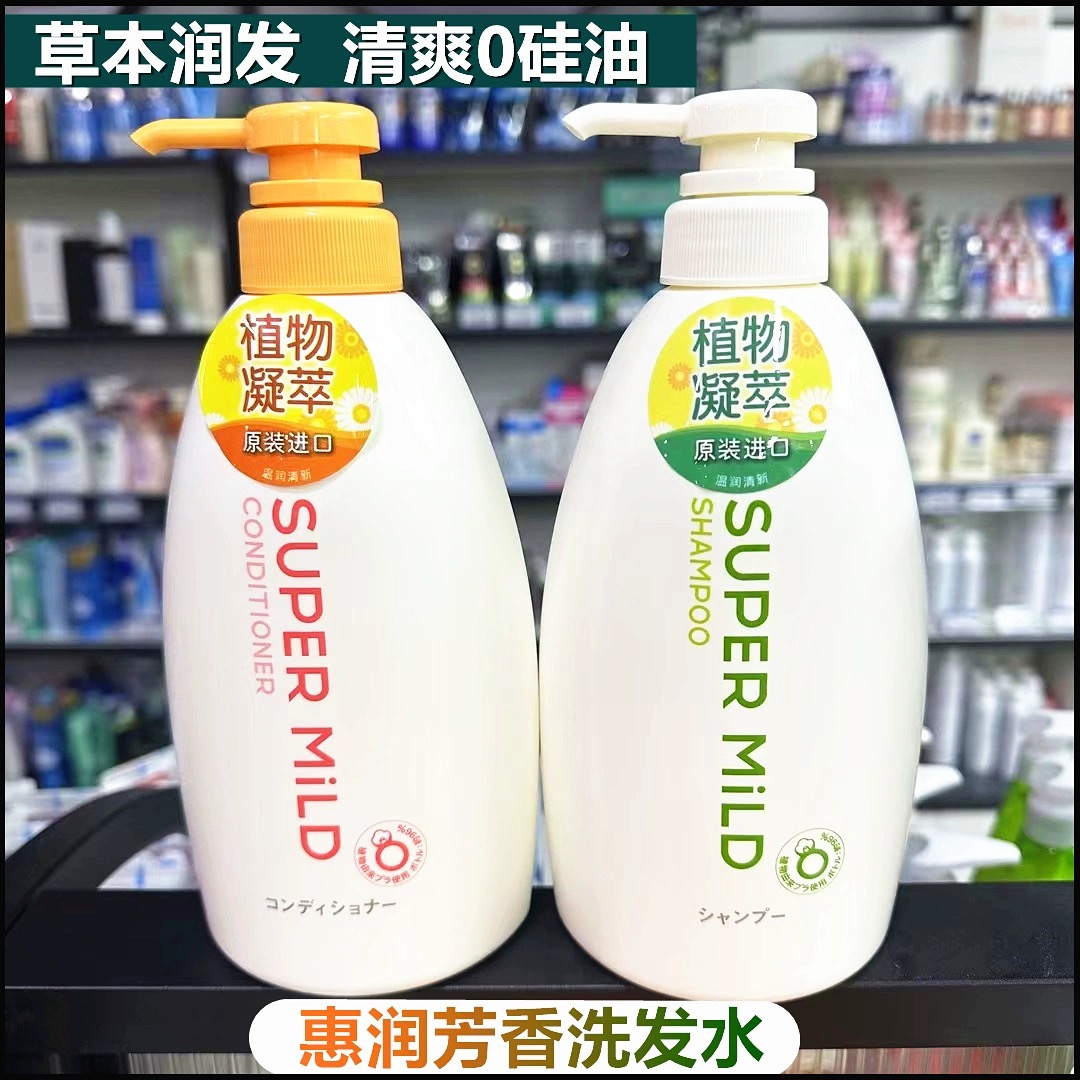 日本进口惠润绿野鲜花芳香洗发水护发素无硅油滋养柔顺型 洗发露