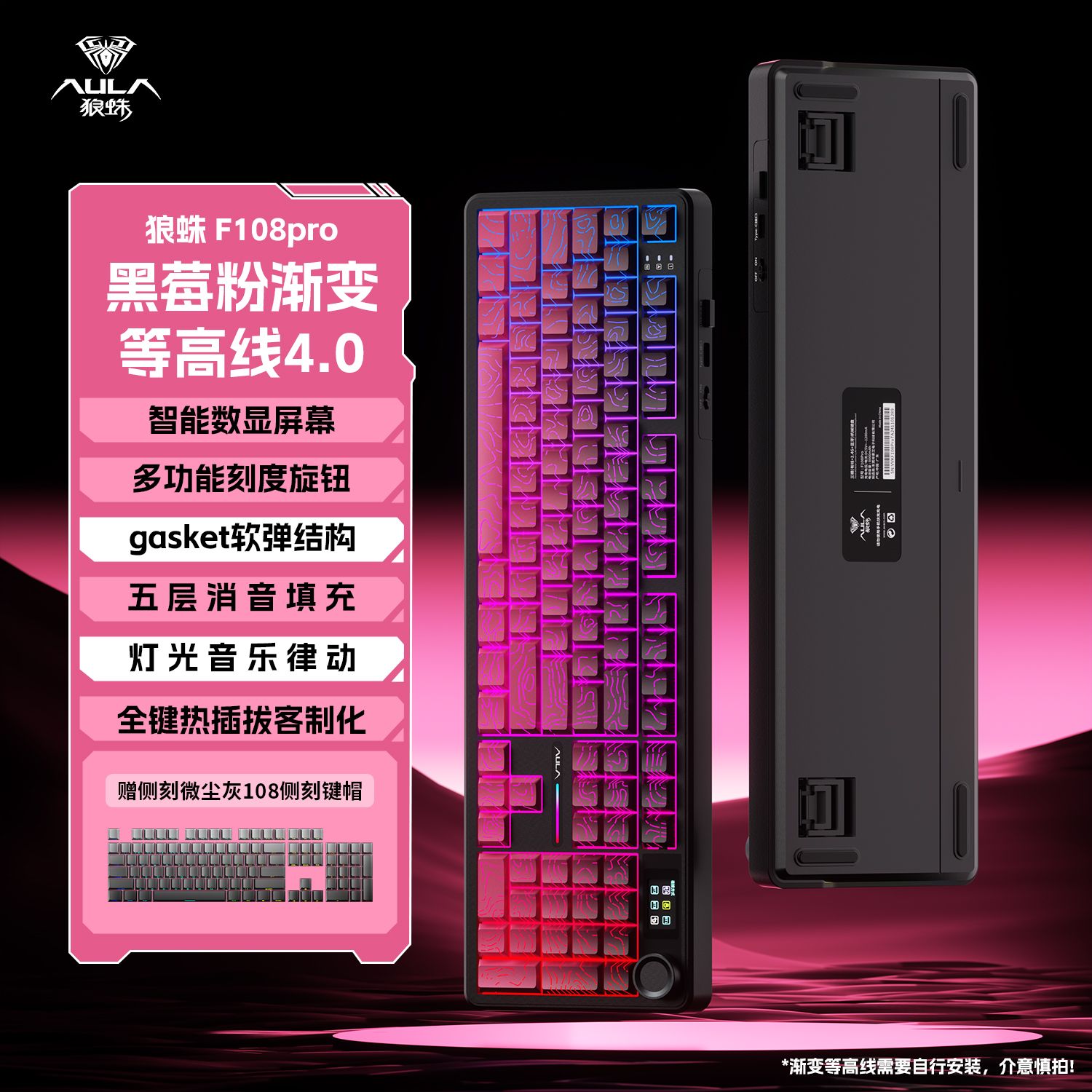 狼蛛（AULA）F108pro客制化机械键盘 无线蓝牙三模连接多功能显示屏