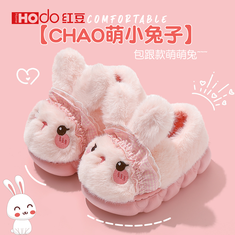 红豆儿童棉拖鞋女童冬季包跟室内家居亲子毛毛加绒保暖女宝宝棉鞋