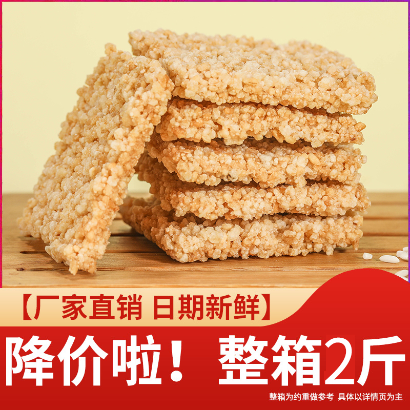 手工香糯大米锅巴解馋小零食追剧休闲食品
