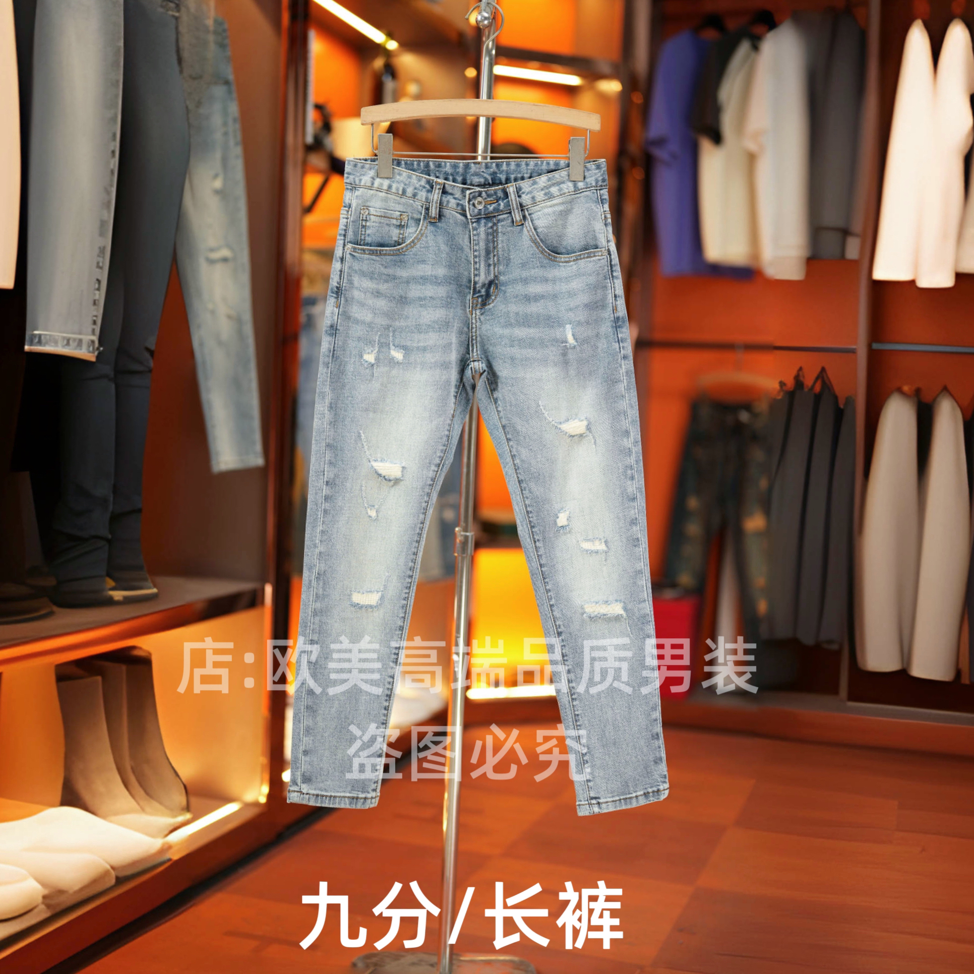九分裤男士秋季高端美式复古蓝色破洞牛仔裤修身小脚弹力潮时尚
