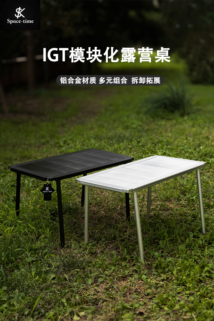 SPACE TIME 三单元桌