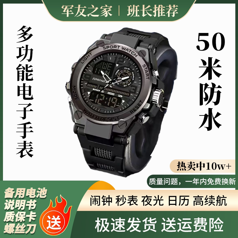 【进口机芯】单位多功能户外防水防震闹钟计时夜光手表（质量保证）