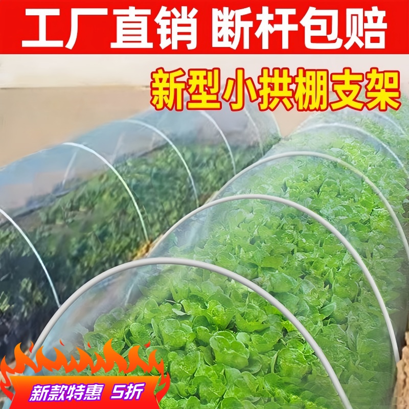 【厂家】农用大棚拱棚支架杆批发菜地种菜爬藤架子玻璃纤维杆支撑杆